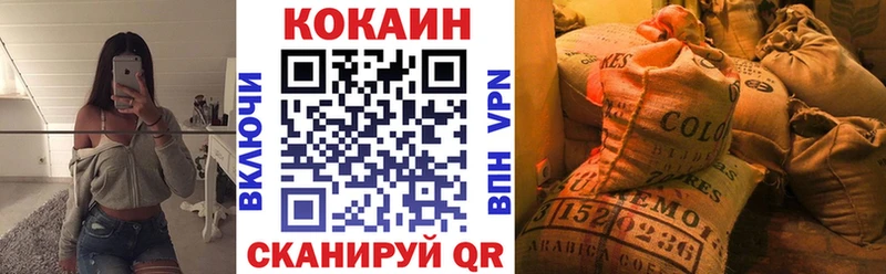КОКАИН Эквадор  Цимлянск 