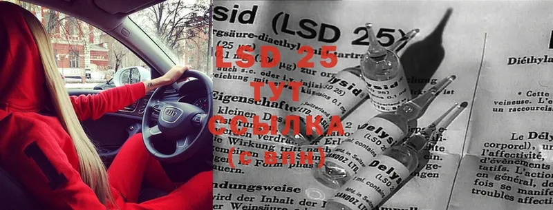 Лсд 25 экстази ecstasy  Цимлянск 
