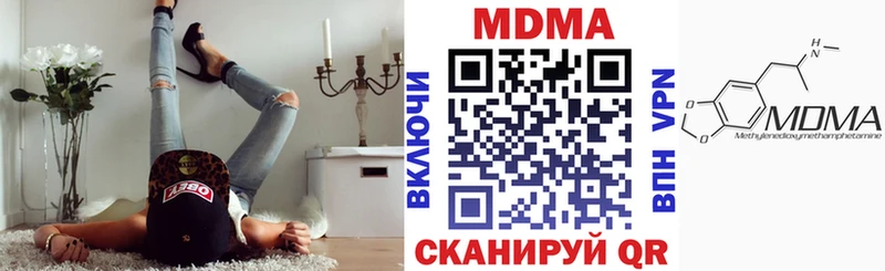 МДМА молли  продажа наркотиков  Цимлянск 