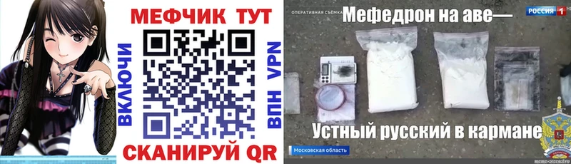 Меф мяу мяу  купить наркотики сайты  Цимлянск 