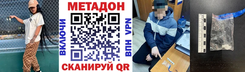 МЕТАДОН кристалл Цимлянск